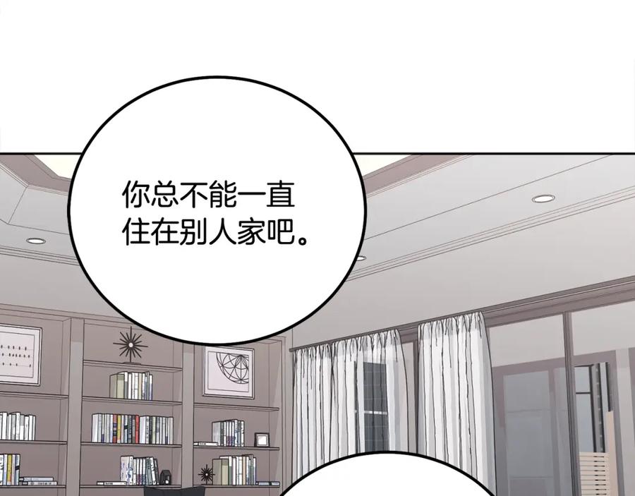 哥哥，别哭 - 第39话 是时候回家了 - 第48张图