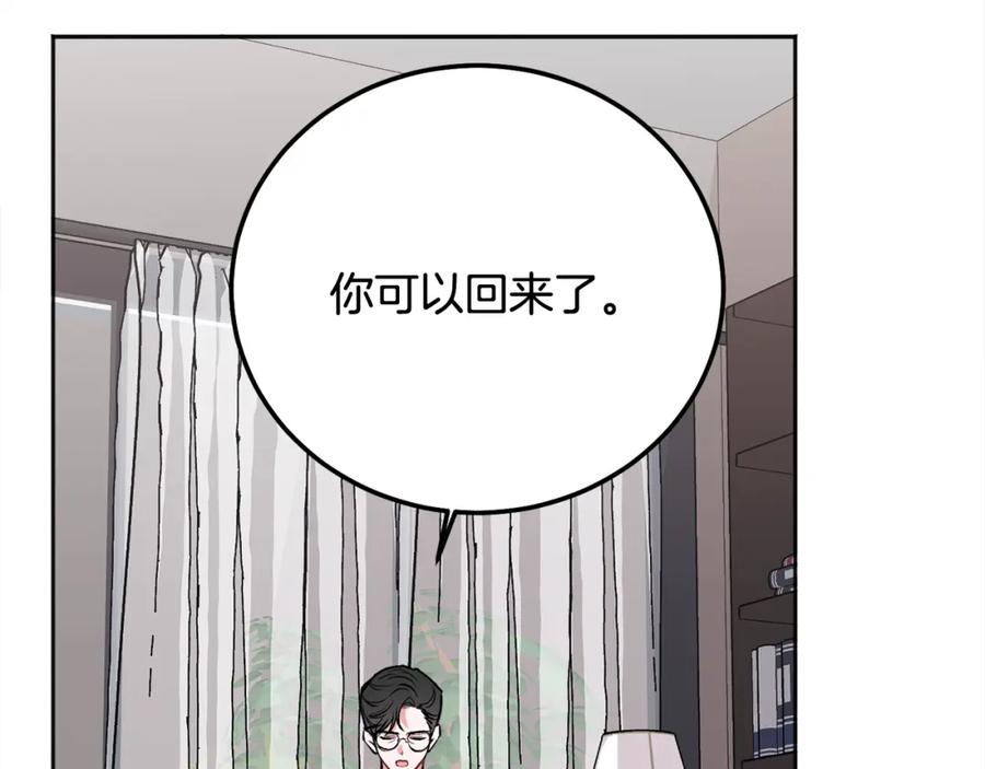 哥哥，别哭 - 第39话 是时候回家了 - 第50张图