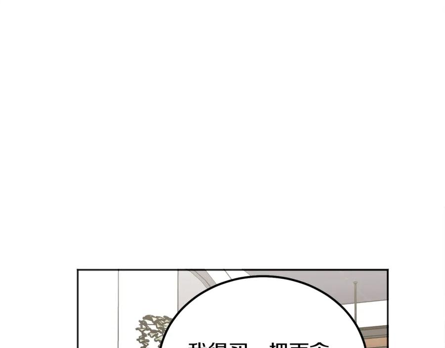 哥哥，别哭 - 第39话 是时候回家了 - 第111张图