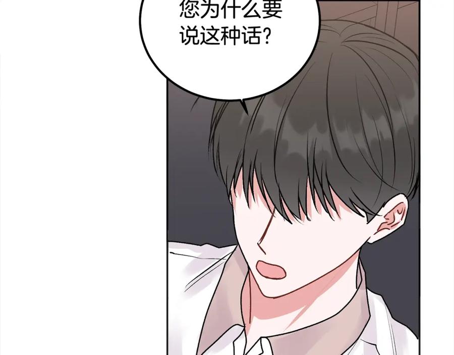 哥哥，别哭 - 第39话 是时候回家了 - 第92张图