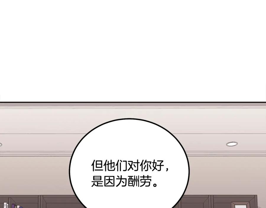 哥哥，别哭 - 第39话 是时候回家了 - 第87张图