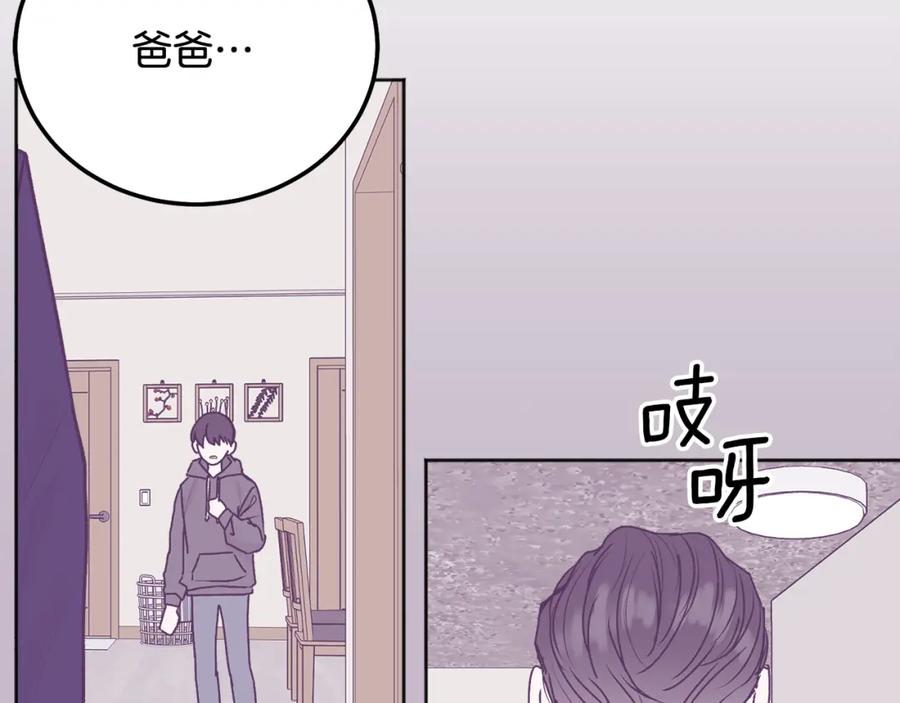 哥哥，别哭 - 第39话 是时候回家了 - 第56张图