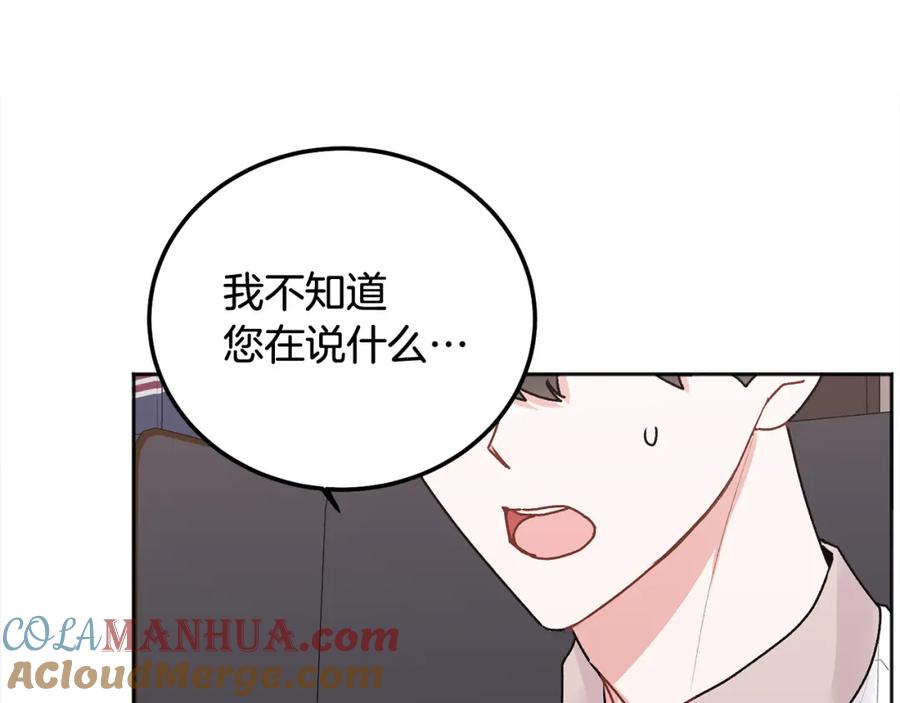 哥哥，别哭 - 第39话 是时候回家了 - 第85张图