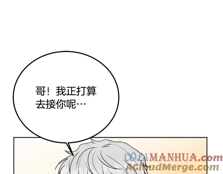 哥哥，别哭 - 第39话 是时候回家了 - 第121张图