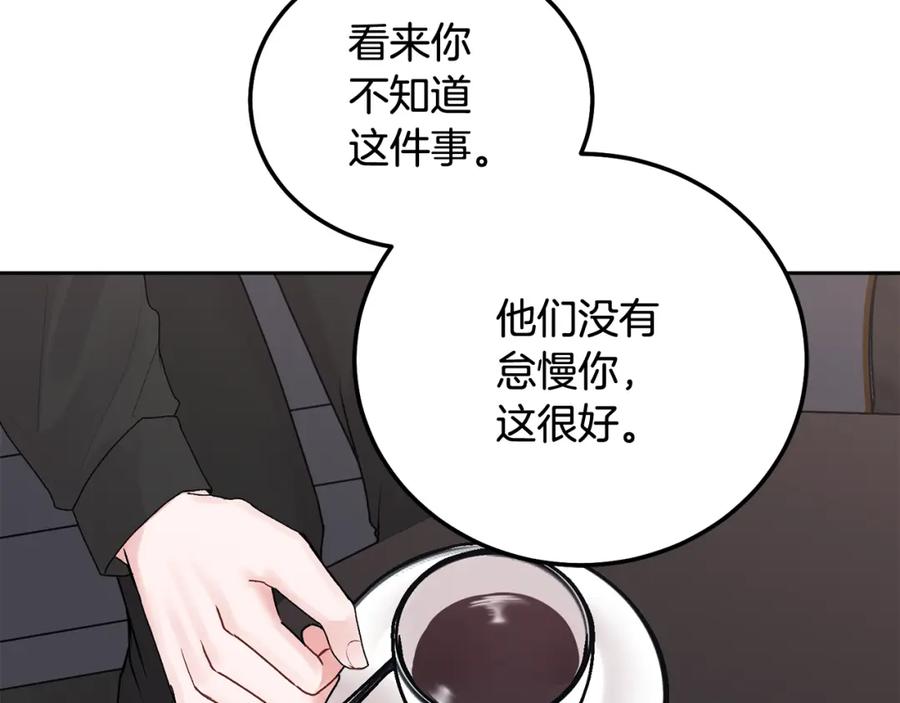 哥哥，别哭 - 第39话 是时候回家了 - 第83张图