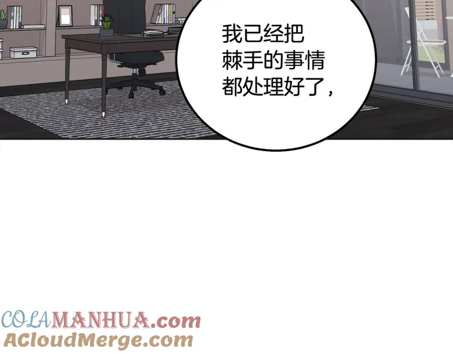 哥哥，别哭 - 第39话 是时候回家了 - 第49张图