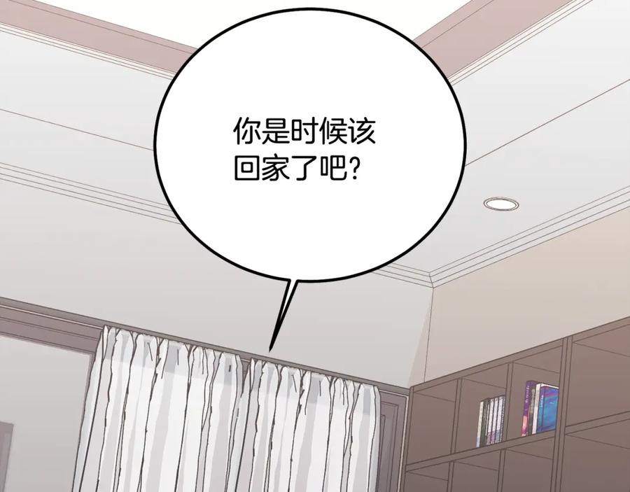 哥哥，别哭 - 第39话 是时候回家了 - 第43张图