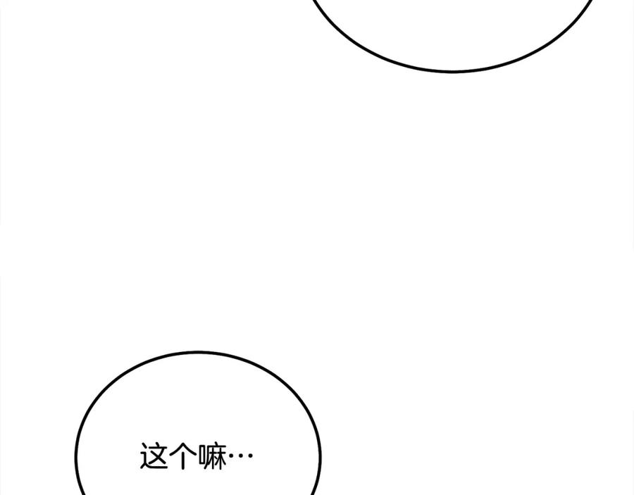 哥哥，别哭 - 第39话 是时候回家了 - 第40张图