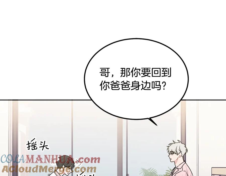 哥哥，别哭 - 第40话 电影好看吗 - 第45张图