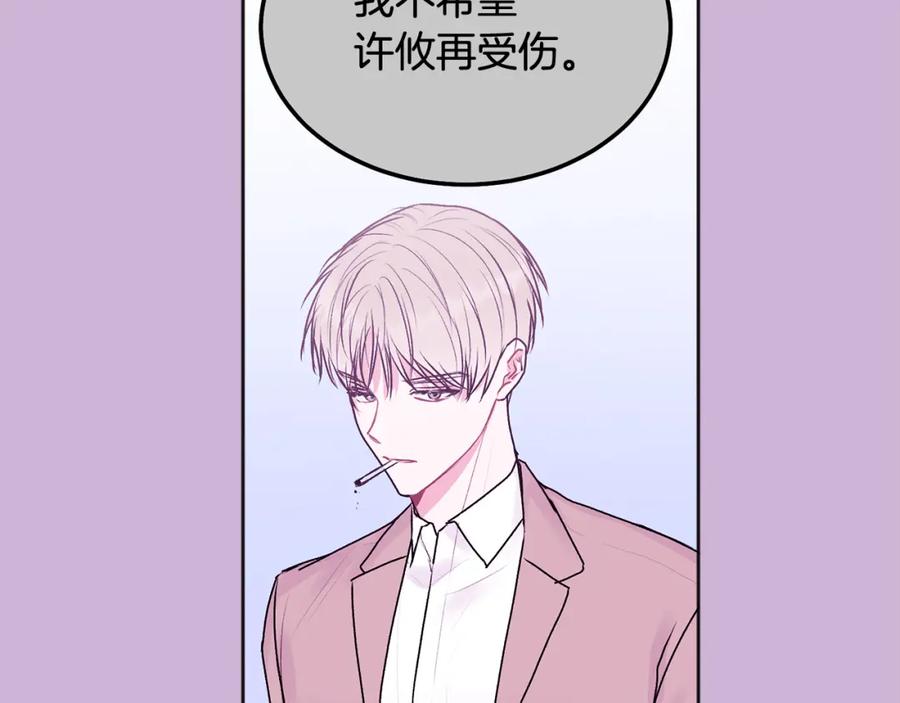 哥哥，别哭 - 第40话 电影好看吗 - 第55张图