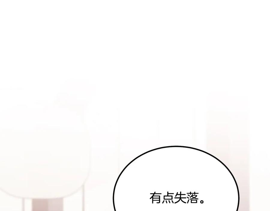 哥哥，别哭 - 第40话 电影好看吗 - 第36张图