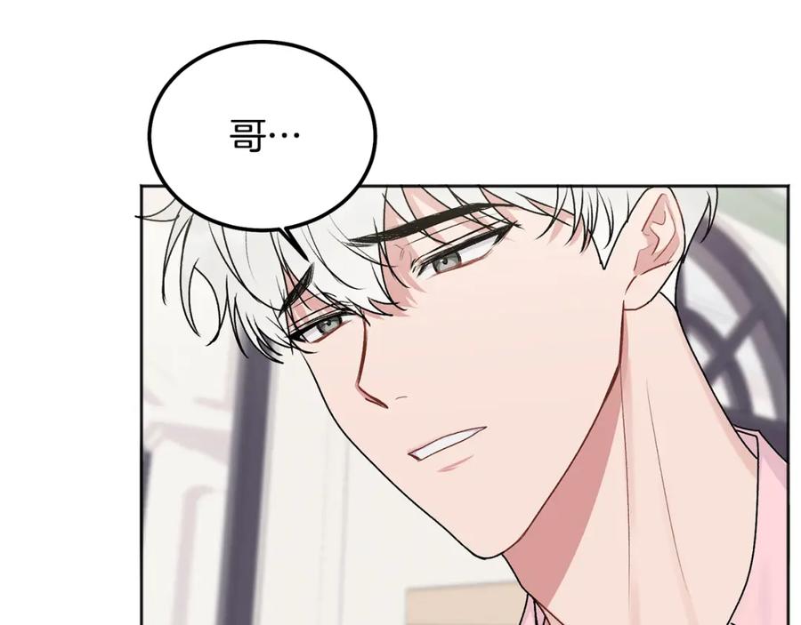 哥哥，别哭 - 第40话 电影好看吗 - 第30张图