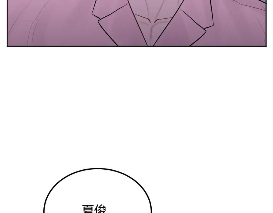 哥哥，别哭 - 第40话 电影好看吗 - 第102张图