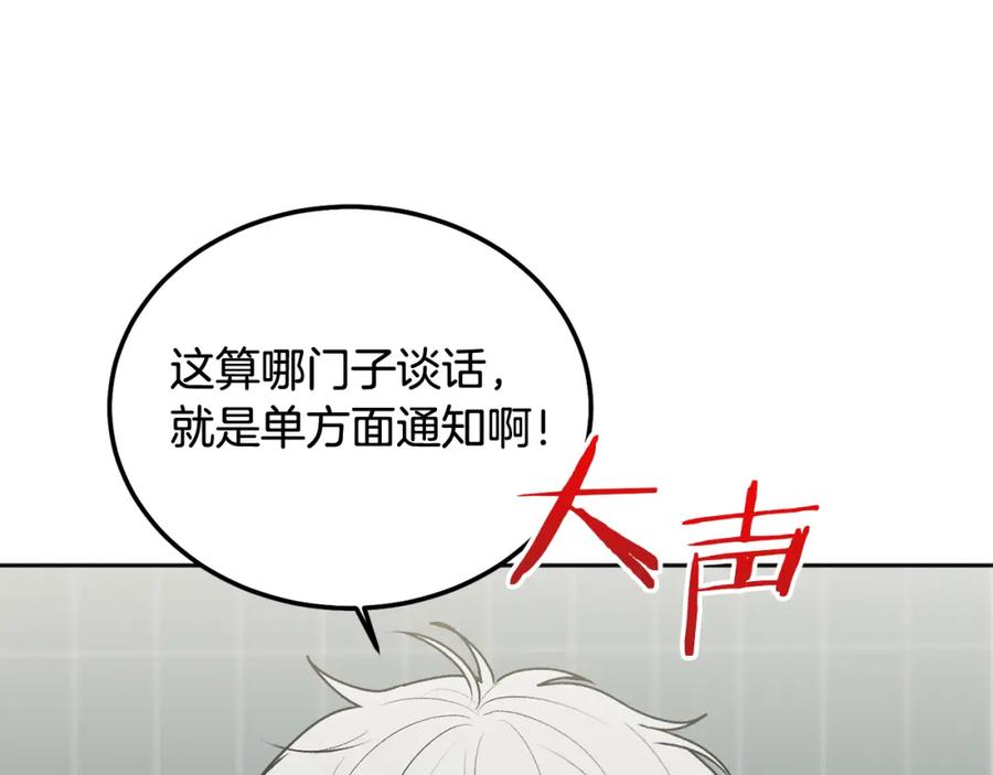 哥哥，别哭 - 第40话 电影好看吗 - 第7张图