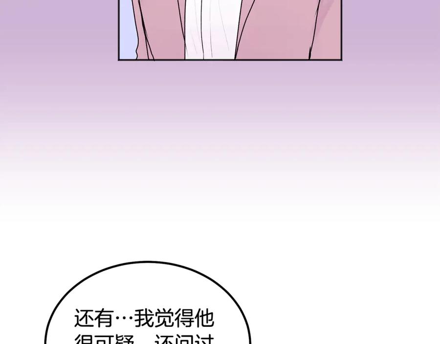 哥哥，别哭 - 第40话 电影好看吗 - 第56张图