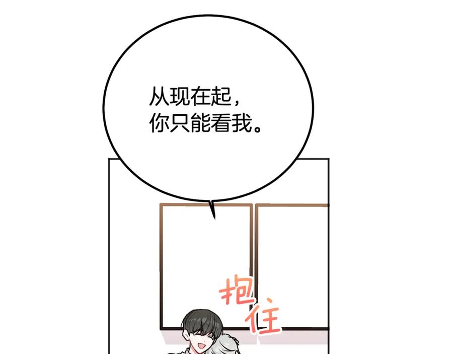 哥哥，别哭 - 第40话 电影好看吗 - 第79张图