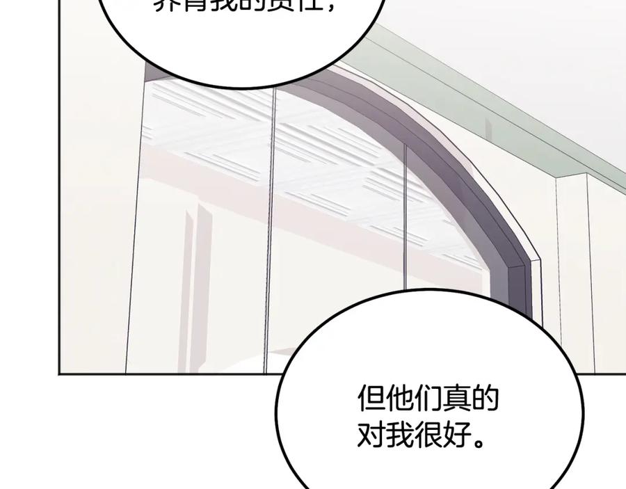 哥哥，别哭 - 第40话 电影好看吗 - 第24张图