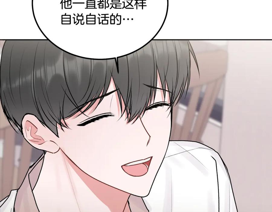 哥哥，别哭 - 第40话 电影好看吗 - 第15张图