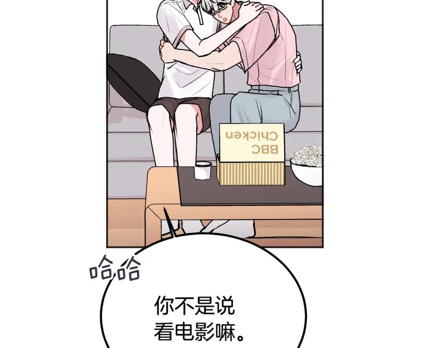 哥哥，别哭 - 第40话 电影好看吗 - 第80张图