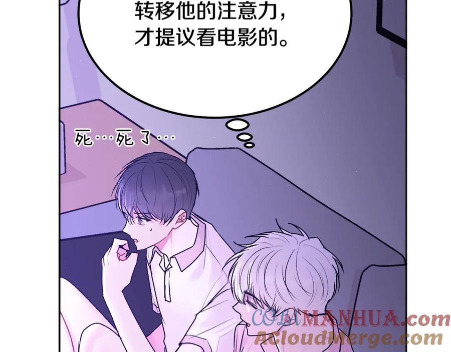 哥哥，别哭 - 第40话 电影好看吗 - 第89张图