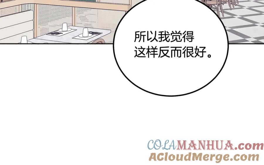 哥哥，别哭 - 第40话 电影好看吗 - 第29张图