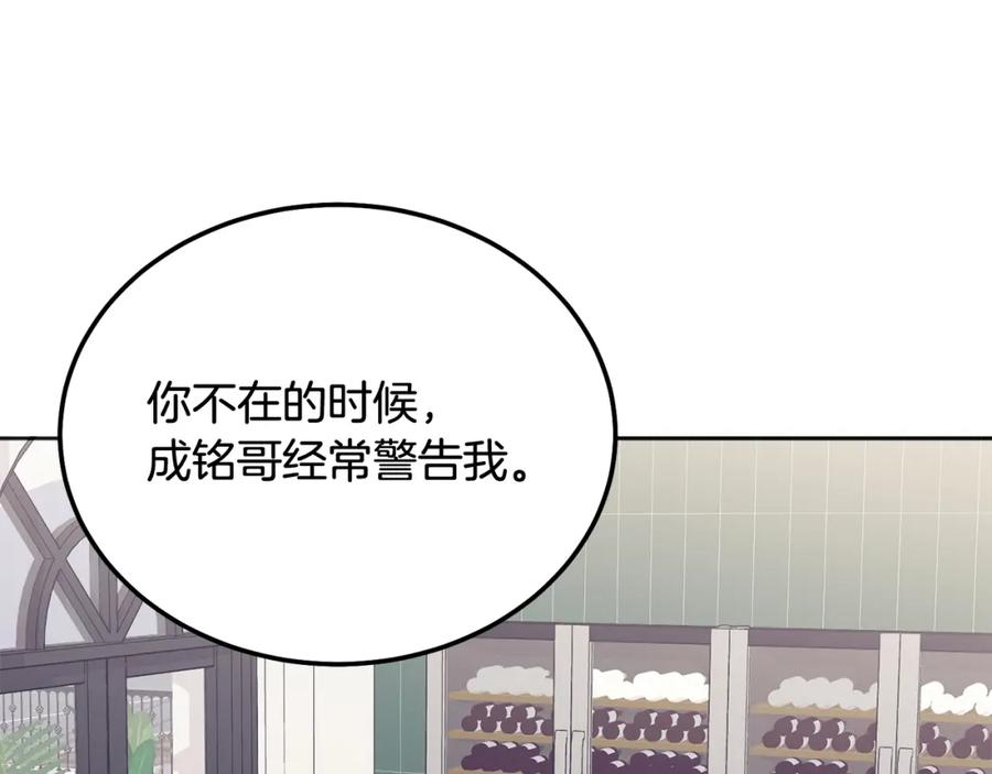 哥哥，别哭 - 第40话 电影好看吗 - 第52张图