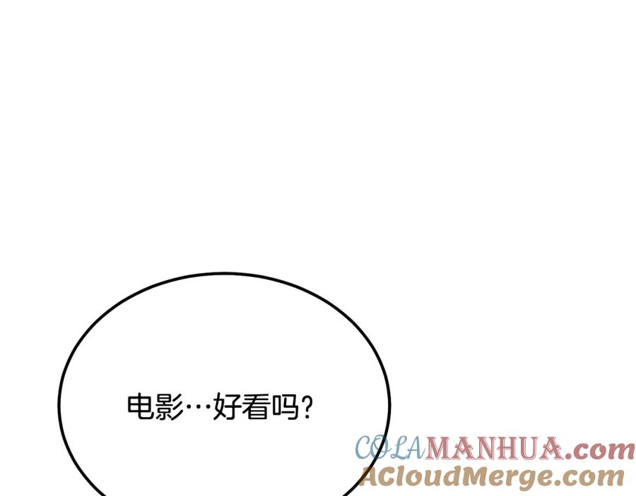 哥哥，别哭 - 第40话 电影好看吗 - 第105张图