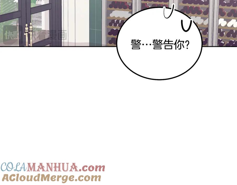 哥哥，别哭 - 第40话 电影好看吗 - 第53张图