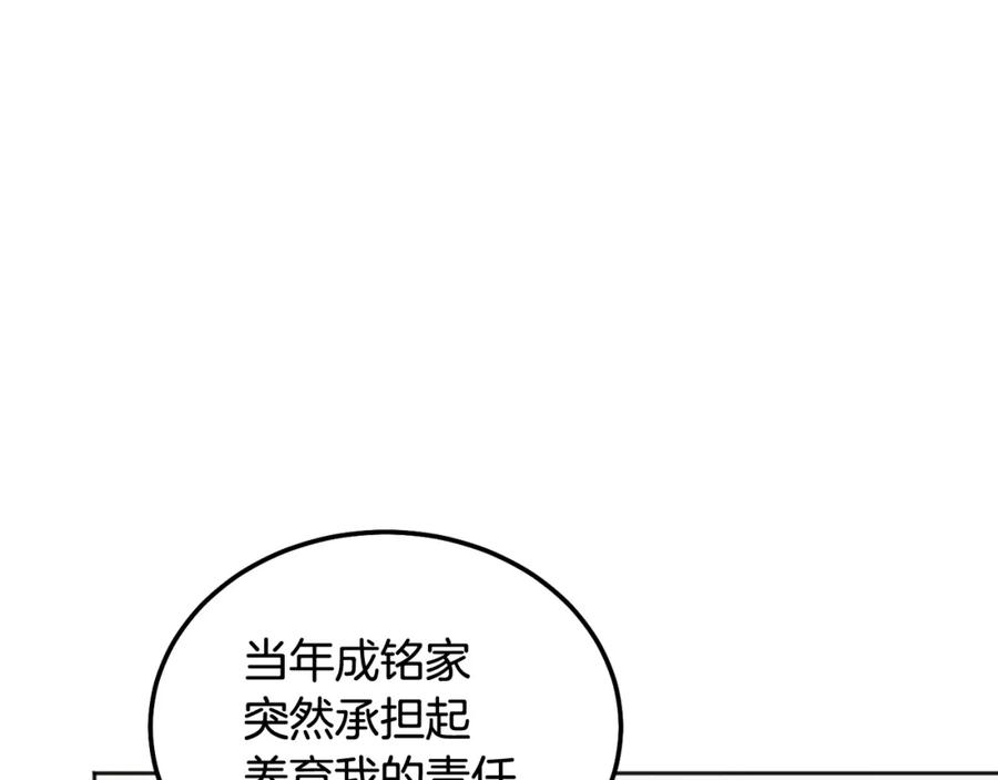 哥哥，别哭 - 第40话 电影好看吗 - 第23张图