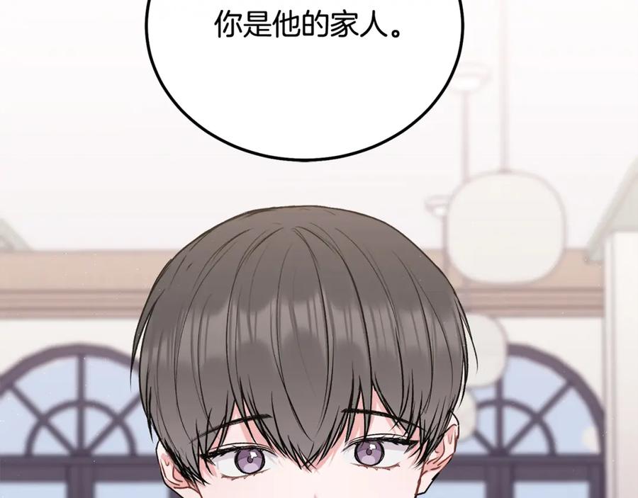 哥哥，别哭 - 第40话 电影好看吗 - 第60张图