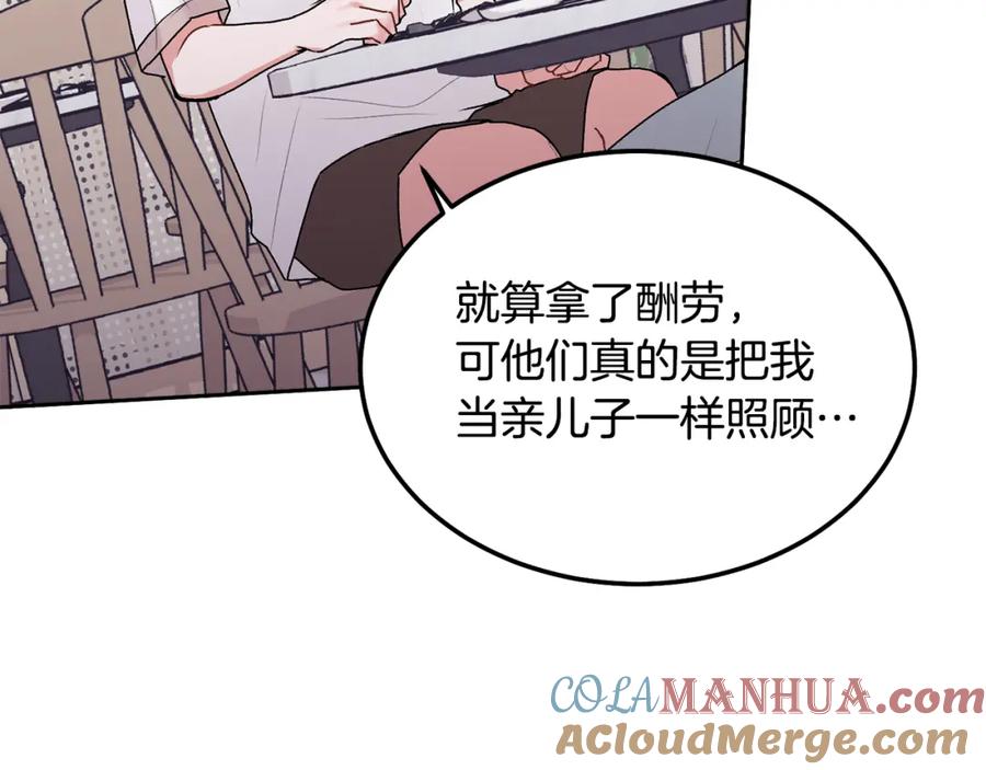 哥哥，别哭 - 第40话 电影好看吗 - 第33张图