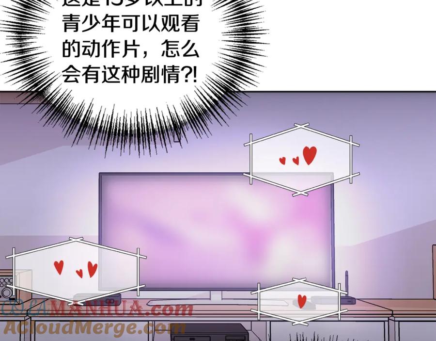 哥哥，别哭 - 第40话 电影好看吗 - 第97张图