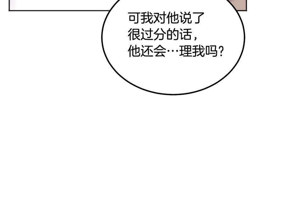 哥哥，别哭 - 第40话 电影好看吗 - 第67张图