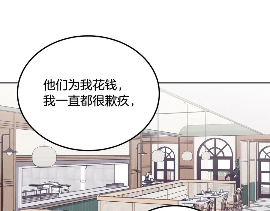 哥哥，别哭 - 第40话 电影好看吗 - 第28张图