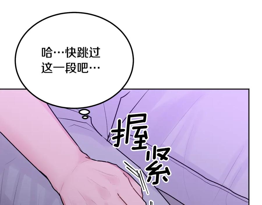 哥哥，别哭 - 第40话 电影好看吗 - 第99张图