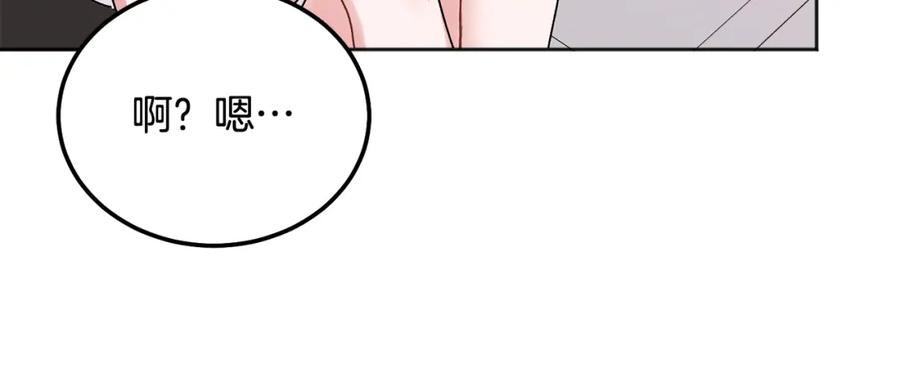 哥哥，别哭 - 第40话 电影好看吗 - 第76张图