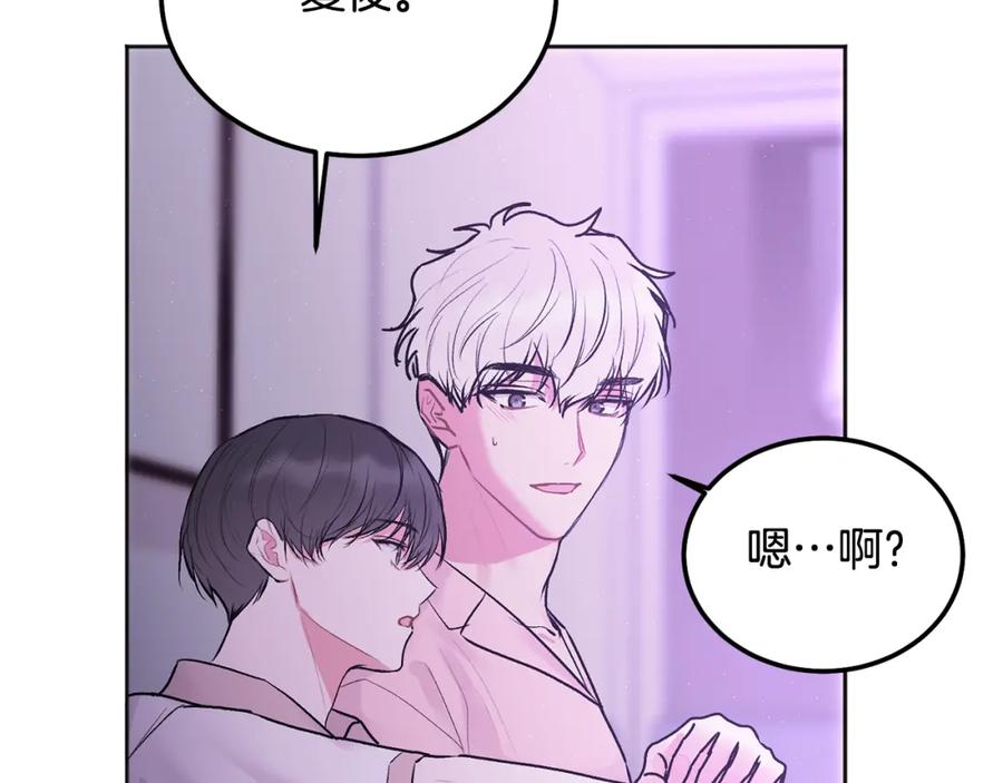 哥哥，别哭 - 第40话 电影好看吗 - 第103张图