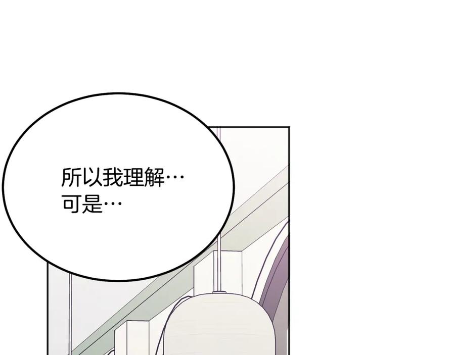 哥哥，别哭 - 第40话 电影好看吗 - 第34张图