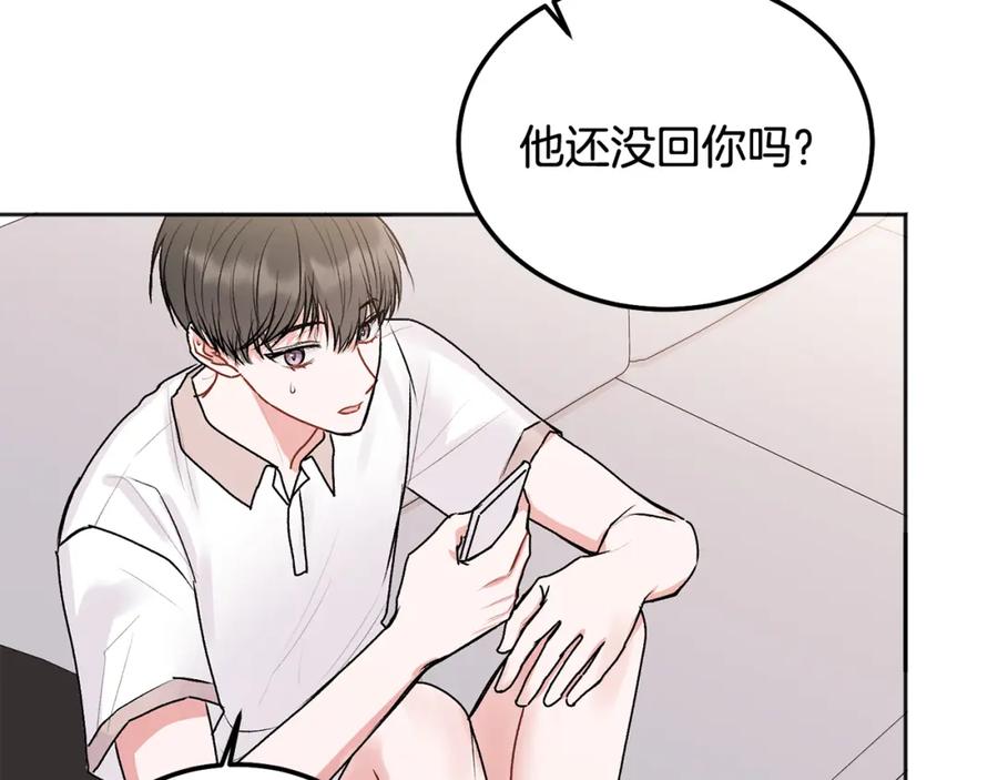 哥哥，别哭 - 第40话 电影好看吗 - 第75张图