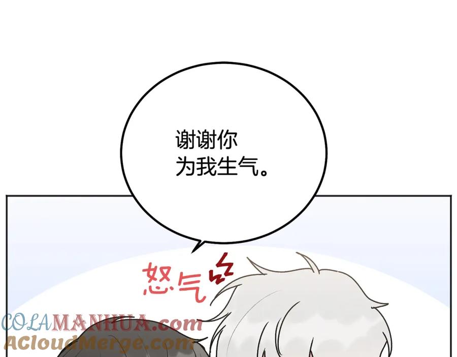 哥哥，别哭 - 第40话 电影好看吗 - 第17张图