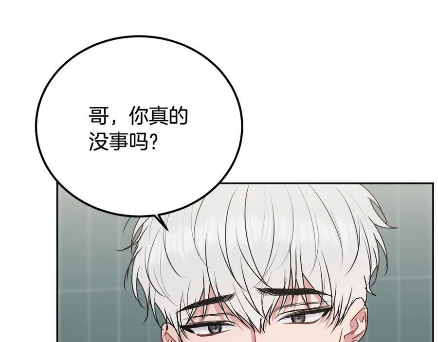 哥哥，别哭 - 第40话 电影好看吗 - 第19张图