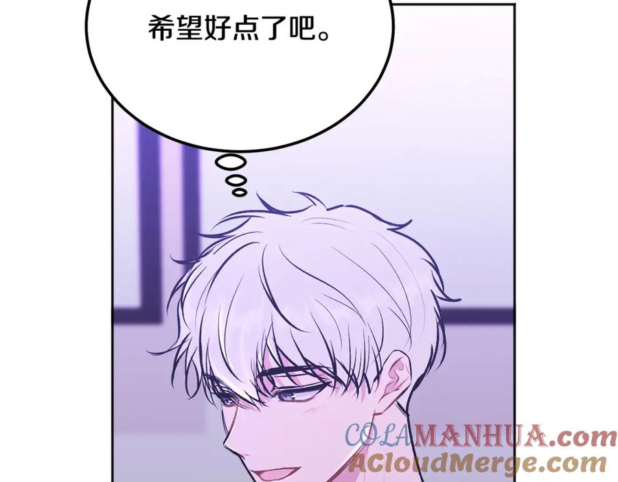 哥哥，别哭 - 第40话 电影好看吗 - 第93张图