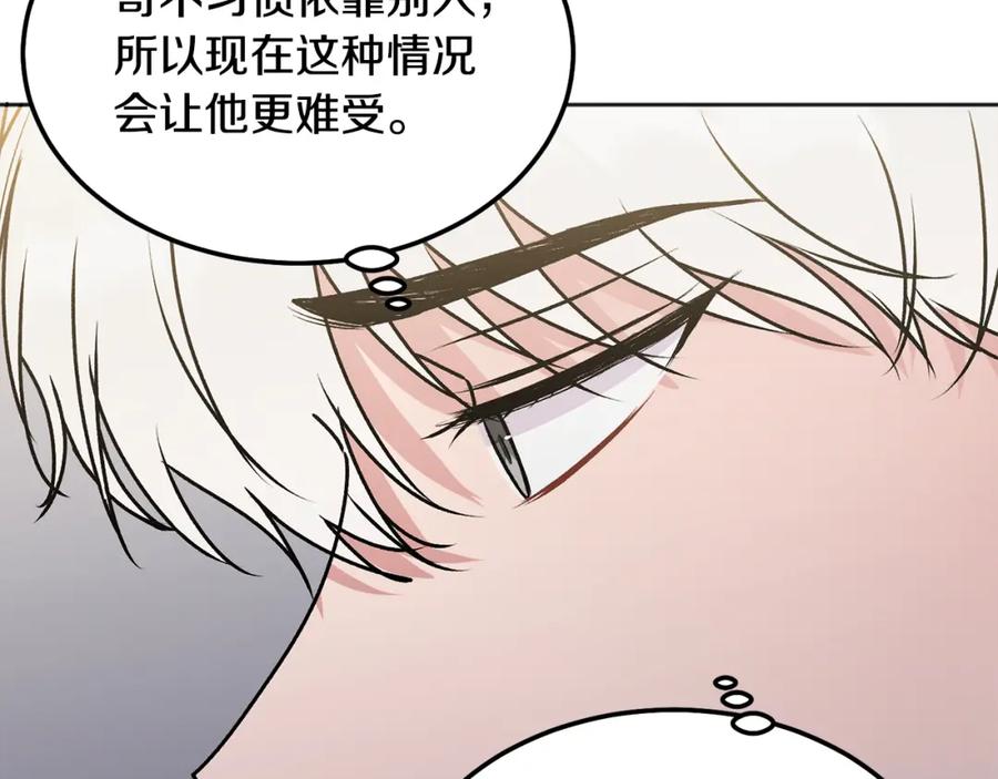 哥哥，别哭 - 第40话 电影好看吗 - 第40张图