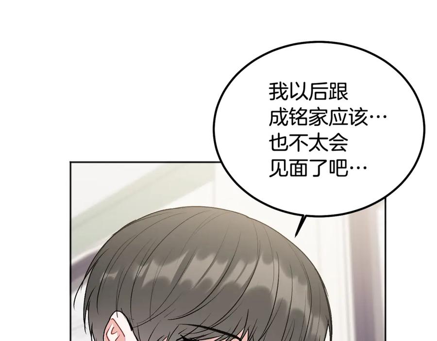 哥哥，别哭 - 第40话 电影好看吗 - 第47张图