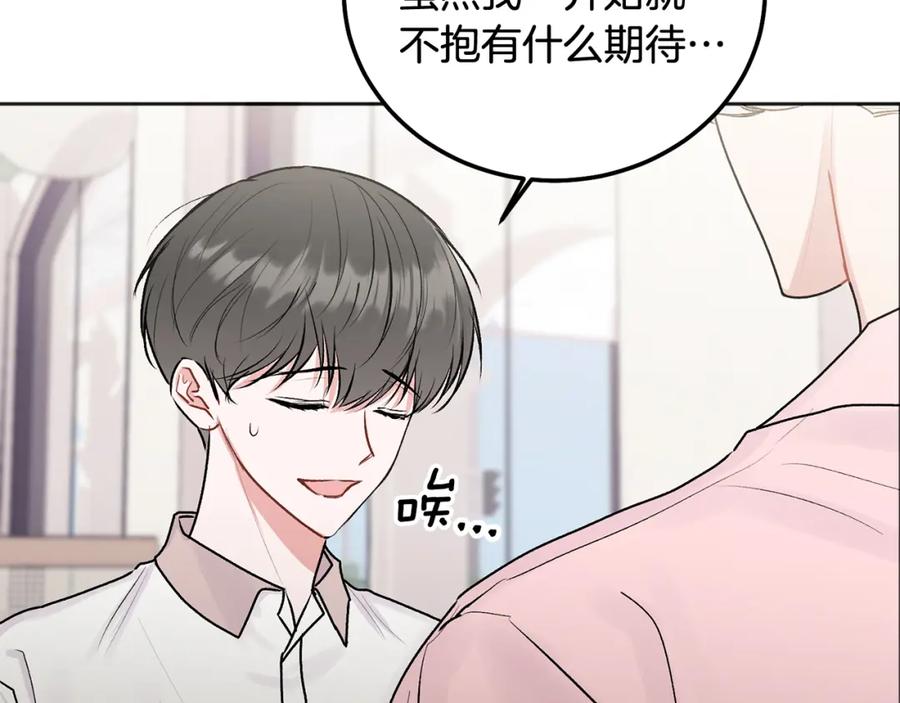 哥哥，别哭 - 第40话 电影好看吗 - 第10张图