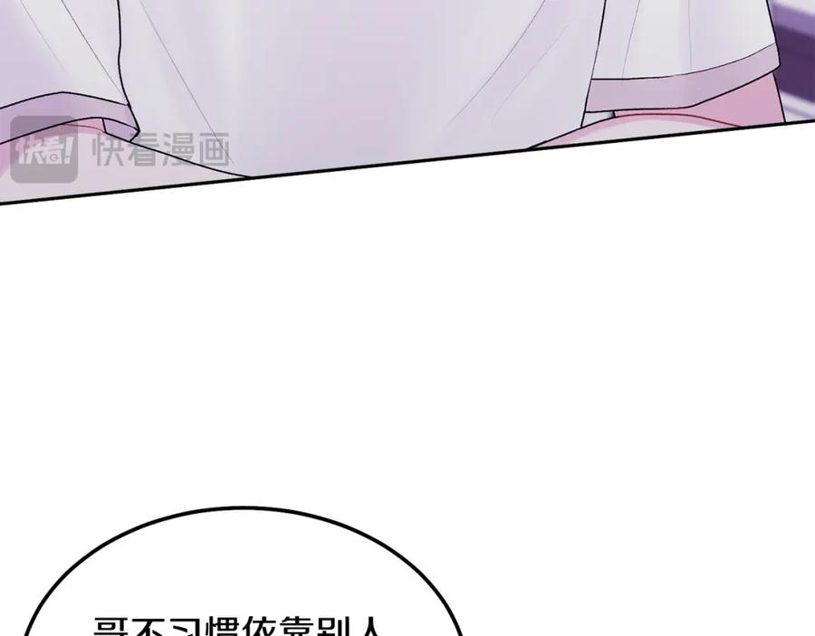 哥哥，别哭 - 第40话 电影好看吗 - 第39张图