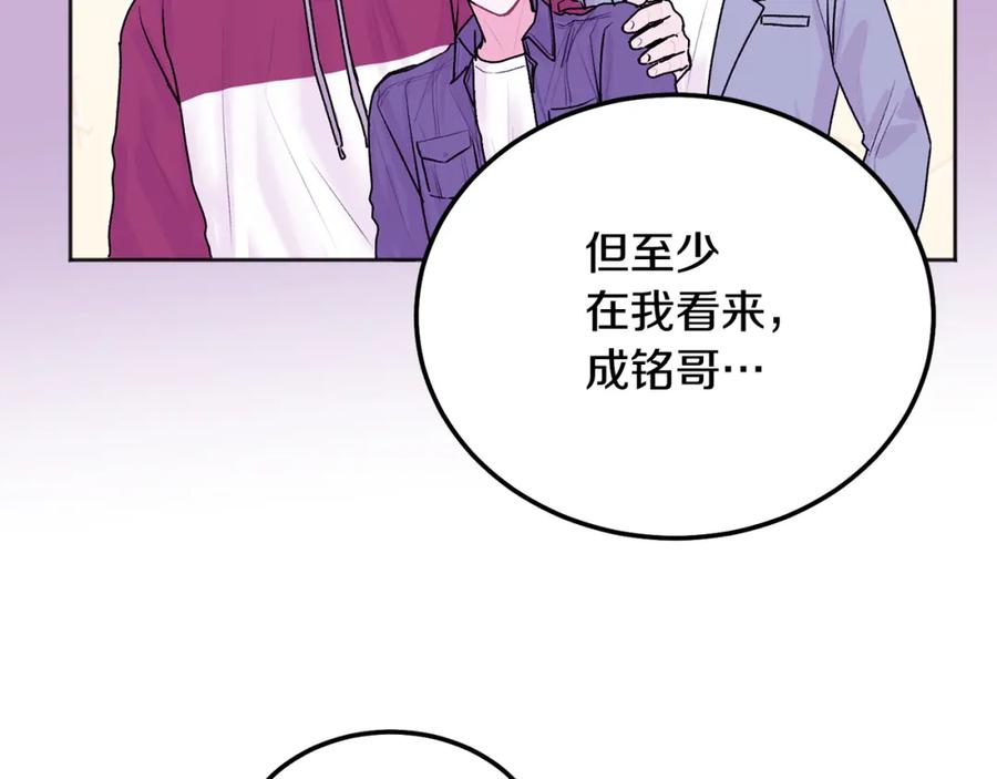 哥哥，别哭 - 第40话 电影好看吗 - 第43张图