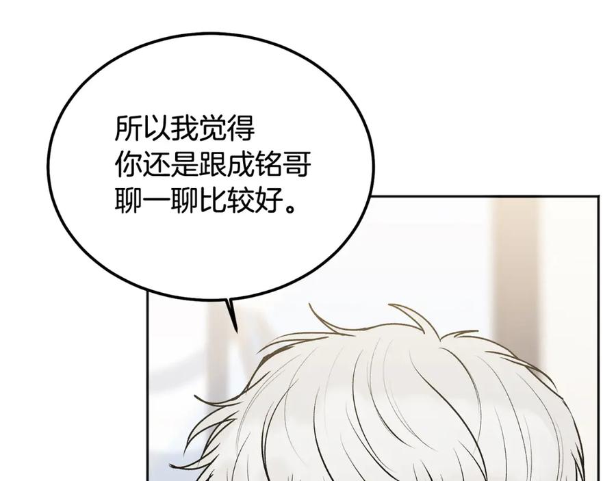 哥哥，别哭 - 第40话 电影好看吗 - 第63张图