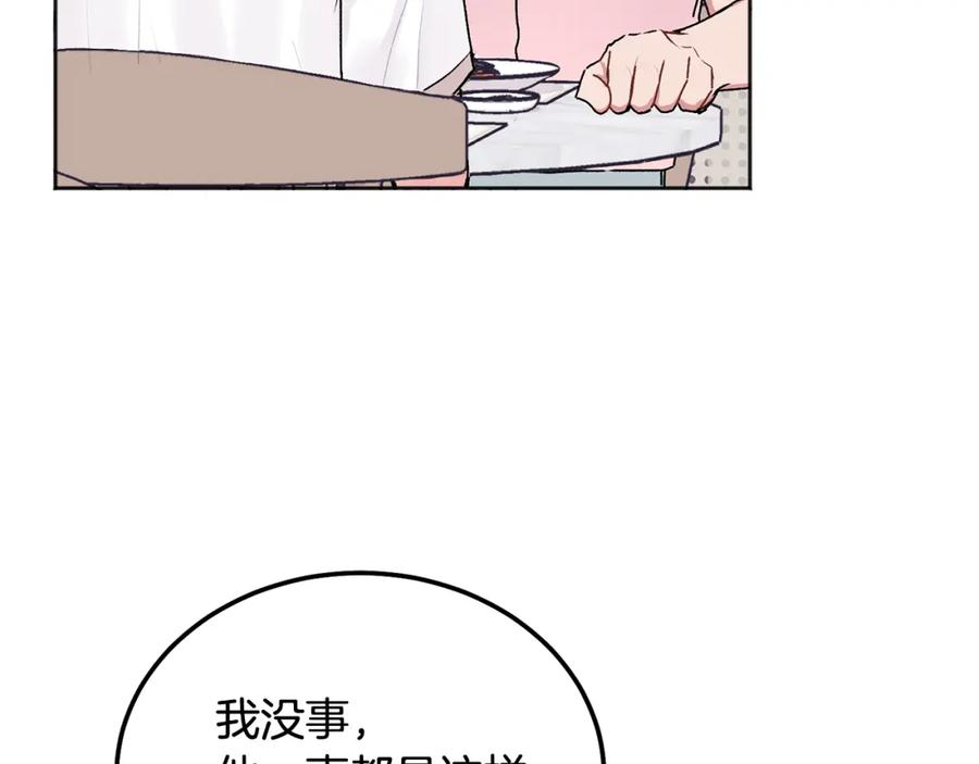 哥哥，别哭 - 第40话 电影好看吗 - 第14张图