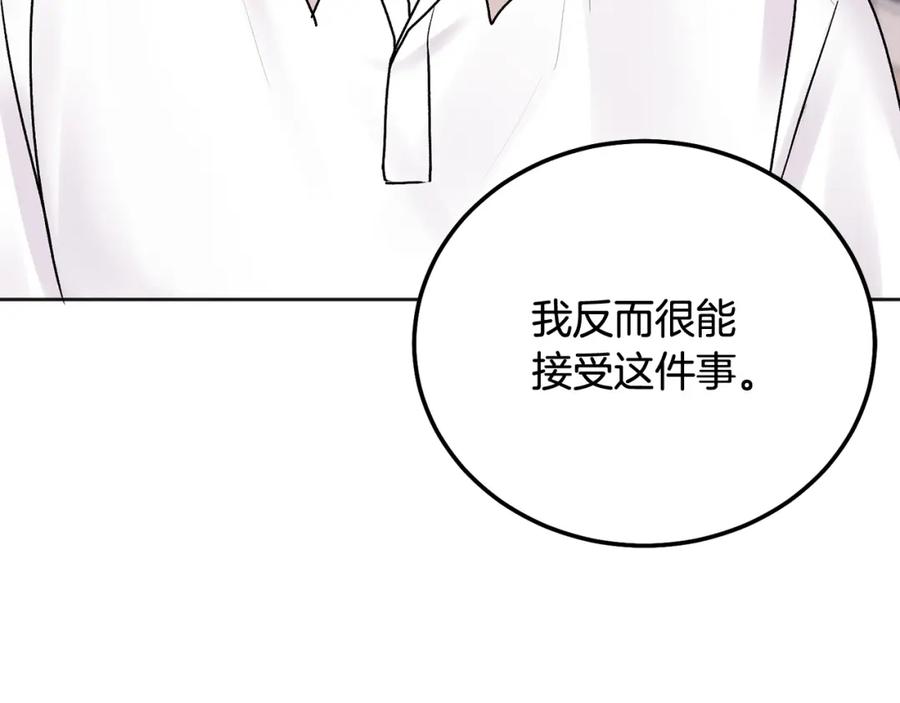 哥哥，别哭 - 第40话 电影好看吗 - 第27张图